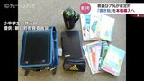 時代は変わった？教員の97％が“置き勉”に肯定的　２学期から本格実施へ　富山・朝日町　|　富山のニュース｜天気・防災｜チューリップテレビ