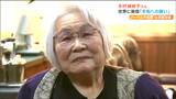 「日本が真珠湾攻撃をしたから原爆投下した」被爆者・木村緋紗子さんが直面した『歴史や考え方の壁』それでも「戦争は止めよう」言い続ける理由 | 宮城のニュース│tbc NEWS│tbc東北放送