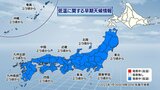 来週は「立春寒波」体感温度は日中も氷点下に 特徴は「今季最強」かつ「長期間」大雪と低温に警戒を | 福岡のニュース|RKB NEWS|RKB毎日放送