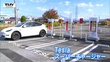 コーヒータイムに充電!という時代到来!?コンビニが電気自動車メーカーの充電設備を設置(山形・酒田市) | 山形のニュース│TUYテレビユー山形