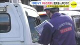 「安全に走行するため、早めに冬用タイヤを」国土交通省の職員らが道の駅で　広島|TBS NEWS DIG