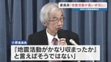 熊本での地震活動は収まったか？「そうではない」　政府の地震調査委員会が見解　|TBS NEWS DIG