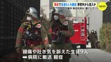「異臭がする」生徒9人搬送　広島市の中高一貫校　学校外から流入か【動画ニュース】　|　RCC NEWS | 広島ニュース | RCC中国放送