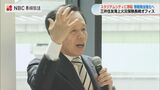 三井住友海上が長崎オフィスを「スタジアムシティ」に移転　舩曳真一郎社長「変化起こせる」|TBS NEWS DIG
