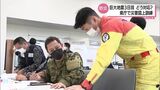 巨大地震発生3日目の救助や支援は? 南海トラフ巨大地震に備え 宮崎県庁で図上訓練 | MRTニュース | MRT宮崎放送