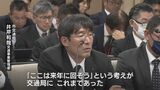 熊本市交通局「どうせ言ってもだめ」「来年に回そうという考えあった」熊本市電の安全管理巡り厳しい指摘相次ぐ | 熊本のニュース|RKK NEWS|RKK熊本放送