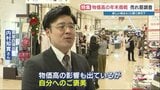 物価高の年末商戦　キーワードは「ご褒美」「節電」「NISAで投資」　いろいろな店舗に売れ行きを聞いてみた|TBS NEWS DIG