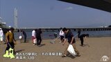 海の日を前に「あおもり駅前ビーチ」で清掃活動　青森県青森市　|　青森のニュース│ATV NEWS│青森テレビ