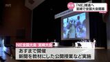 教育に新聞を取り入れる「NIE」の推進を目指す全国大会 宮崎市で開催 | MRTニュース | MRT宮崎放送