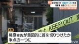 今治ピアノ教師殺害事件 被告に懲役２５年求刑 意図的に首切り付けたかどうかが争点のひとつ【愛媛】　|　愛媛のニュース - Nスタえひめ｜あいテレビは6チャンネル