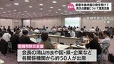 能登半島地震の発生を受けて　抱える課題について意見交換「宮崎市防災会議」|TBS NEWS DIG