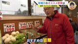 「糖度が増して熟成」オススメは豆類・・・年明けの野菜価格は？　|　RCC NEWS | 広島ニュース | RCC中国放送