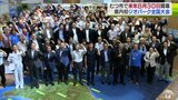 青森県では初開催「日本ジオパーク全国大会」2024年8月30日から3日間の開催が決定 むつ市中心に延べ2万人近くの人出見込む|TBS NEWS DIG