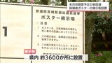 来月20日投開票予定 参議院選挙に向けて 候補者ポスター掲示板の設置が宮崎市で始まる | MRTニュース | MRT宮崎放送