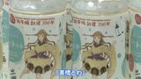創建350年　錦帯橋擬人化キャラのボトル水販売中|TBS NEWS DIG