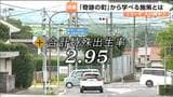 【シリーズ人口減少③】合計特殊出生率2.95 「奇跡の町」岡山県奈義町の挑戦に迫る|TBS NEWS DIG