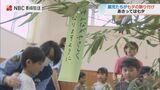 「安全に過ごせるように」「みんなが幸せになれますように」園児が警察署で七夕の飾り付け【長崎・時津】 | 長崎のニュース | 天気 | NBC長崎放送