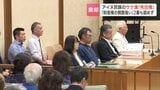 【アイヌ民族 先住権訴訟】河川でのサケ漁の権利認めず 札幌高裁が原告の控訴棄却 原告「あきらめる気持ちはない」 | 北海道のニュース|HBC北海道放送