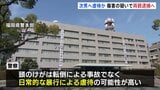次男への傷害の疑いで30代の両親逮捕へ 頭への強い衝撃により次男は現在も寝たきりの状態　福岡|TBS NEWS DIG