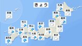 【4月6日 今日の天気】全国的にくもりや雨 強風にも注意|TBS NEWS DIG