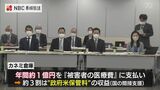 カネミ油症事件 倉庫業が一部閉鎖へ“医療費財源が減る見通し” | 長崎のニュース | 天気 | NBC長崎放送