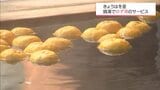 きょうは冬至 宮崎市のスーパー銭湯で「ゆず湯」のサービス|TBS NEWS DIG