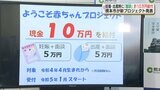 熊本市 出産・子育て家庭支援策「ようこそ赤ちゃんプロジェクト」発表 対象者に現金5万円を2回給付 | 熊本のニュース|RKK NEWS|RKK熊本放送