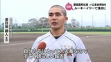 ドジャース優勝　山本由伸投手(都城高出身)はルーキーイヤーで頂点に　宮崎県民からも歓喜の声|TBS NEWS DIG