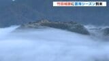 “天空の城”竹田城跡の『雲海』 まるで空に浮かんでいるよう…「今まで見てきた景色で一番いい」 兵庫・朝来市|TBS NEWS DIG