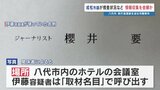 逮捕・起訴の八代市議が「捜査情報の収集」依頼か 共犯の男が市職員らに接触 【熊本・八代“巨額”汚職事件】 |TBS NEWS DIG