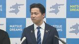 「核のごみ」調査受け入れ表明に対し全国唯一、県庁所在地に原発の松江市長「電力供給面で協力してきた、最終処分事業を受け入れることは考えていない」　|　BSSニュース | BSS山陰放送