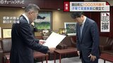 建設会社が1000万円を寄付…町から感謝状 100周年を記念し、創業の地で寄付 学校教育などに役立てへ 富山・朝日町 | 富山のニュース|天気・防災|チューリップテレビ