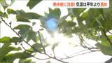「降水量は平年並み」だが 今夏も暑そう 前線や台風の影響などで“大雨”になることも 3か月予報|TBS NEWS DIG