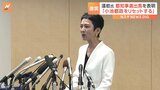 立憲・蓮舫参院議員「小池都政をリセット」 東京都知事選へ立候補表明　無所属で臨む考え|TBS NEWS DIG