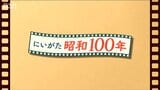 「食をPR 祝!上越新幹線開業…」躍進する新潟を全国に発信 「博覧会の歴史」【にいがた昭和100年】 | 新潟のニュース・天気|BSN NEWS|BSN新潟放送