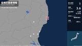 福島県、茨城県で最大震度1の地震 福島県・棚倉町、茨城県・日立市、笠間市、城里町、東海村|TBS NEWS DIG