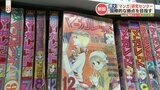 熊本大学に「国際マンガ学教育研究センター」設置 『マンガ県くまもと』を後押し | 熊本のニュース|RKK NEWS|RKK熊本放送