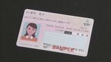 マイナンバーカードに別人の写真 受け取った男性は「余っていたものを適当に貼り付けたと言われた」 市側は「適当に貼ったとは言っていないが、そう受け止められても仕方がない」 三重・松阪市役所でマイナカードめぐるミス | 名古屋・愛知・岐阜・三重のニュース【CBC news】 | CBC web