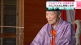 夏休み恒例「第73回全日本女郎ぐも相撲大会」60人が出場し熱戦に歓声 高知県四万十市・一條神社|TBS NEWS DIG