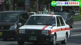 岡山県のタクシー事業者1社が運賃引き上げ求めて中国運輸局に申請書提出【岡山】 | 岡山・香川のニュース | 天気 | RSK山陽放送