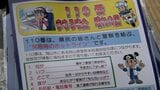 「110番の適正な利用を」　JR備中高梁駅で警察官が呼びかけ　緊急でない場合は＃9110（警察専用相談電話）を【岡山】　|　岡山・香川のニュース | 天気 | RSK山陽放送