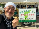 懸賞生活からボランティア活動へ…タレントの“なすび”さん「困った時はお互い様」被災地に行く理由　|　石川県のニュース｜MRO北陸放送