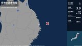 岩手県で最大震度1の地震　岩手県・宮古市|TBS NEWS DIG