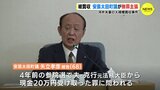 「起訴事実について誤りがあります。否認し、争います」河井事件・安芸太田町義が無罪主張　被買収側の現職議員で初の正式裁判　|　RCC NEWS | 広島ニュース | RCC中国放送
