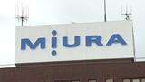 三浦工業が1161億円でアメリカのボイラーメーカーを買収へ 事業展開や省エネ・環境への対策を加速させる考え | 愛媛のニュース - Nスタえひめ|あいテレビは6チャンネル