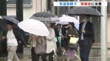 気温急降下で肌寒い一日　富山で予想最高気温１３℃予想　寒暖差大きく体調管理に注意　|　富山のニュース｜天気・防災｜チューリップテレビ