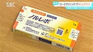性暴力や望まない妊娠を防ぎ、自分の心や体を守るために…サポート態勢や性教育の現状は 「ネットには間違った情報も多い」長野 | SBC NEWS | 長野のニュース | SBC信越放送