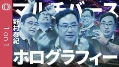【超弦理論はマルチバースとホログラフィーを内包する】野村泰紀／9次元空間で異なる性質を持った宇宙が10の1000乗個ぐらいある／ブラックホールがある3次元の理論は2次元分の自由度しかない【1on1】| TBS CROSS DIG with Bloomberg