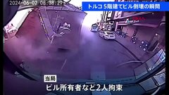 トルコ・イスタンブールで5階建てのビル倒壊　1人死亡　築36年で建築基準を満たしておらず違法に増築されていた| TBS CROSS DIG with Bloomberg