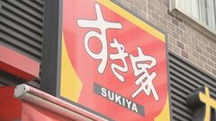 すき家 原則24時間営業を取りやめ　空港など一部の店舗除く| TBS CROSS DIG with Bloomberg